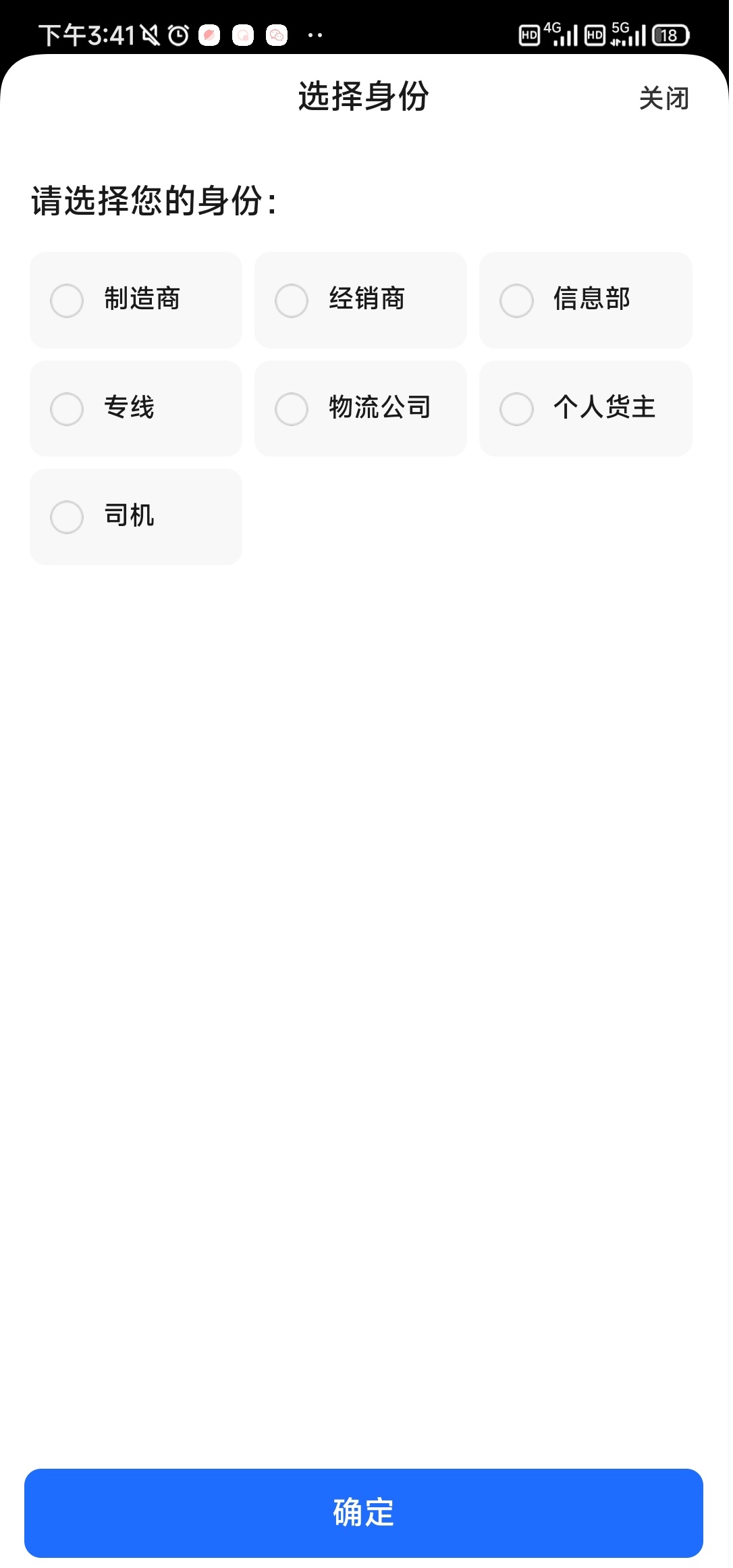 运满满冷运App(图1)