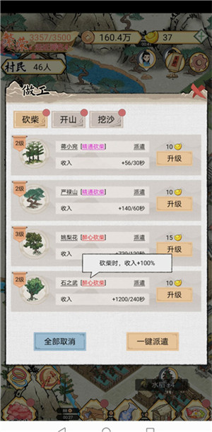 新手攻略配图3