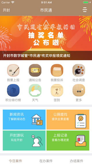 石家庄市民通(图1) 石家庄市民通(图1)