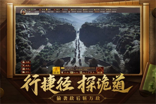 三国志战略版手机新版
