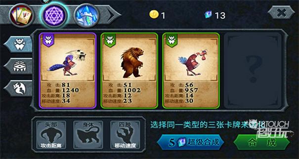 兽王争霸新版本(图1) 兽王争霸新版本(图1)