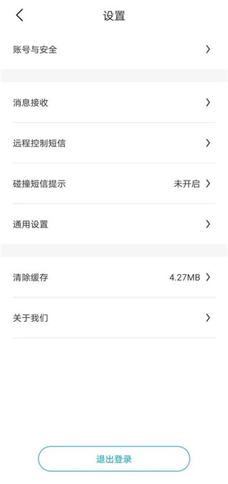 比亚迪王朝App(图8)
