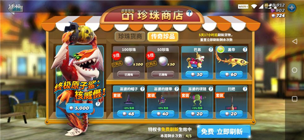 商店界面