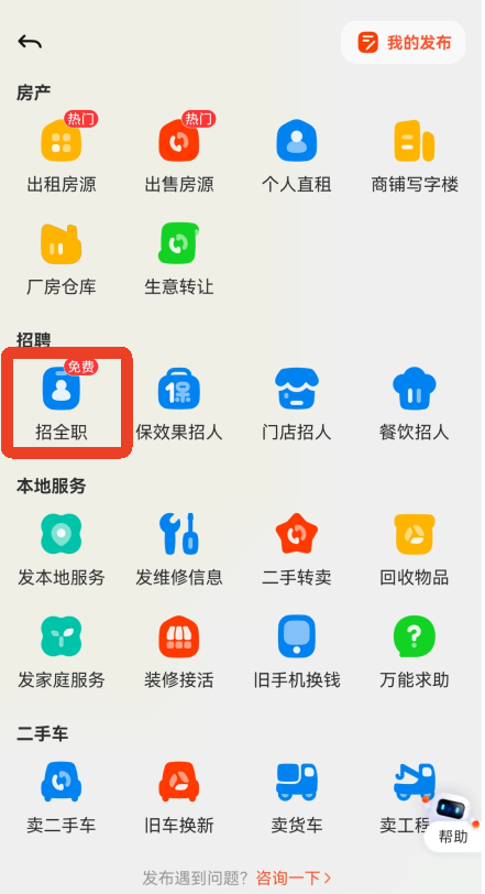 58同城App(图10)