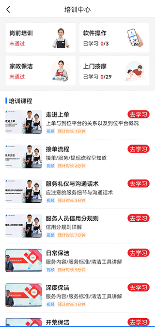 上单app最新版本(图4)