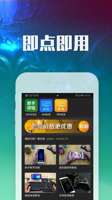 掌上网咖