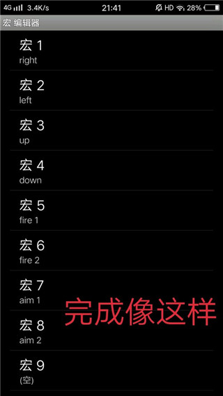 虚拟游戏键盘(图12)