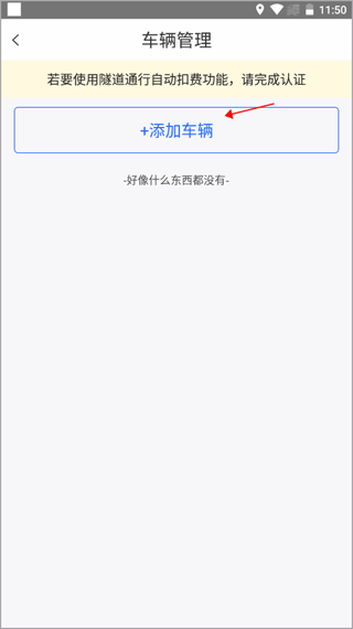 隧e通app(图2)