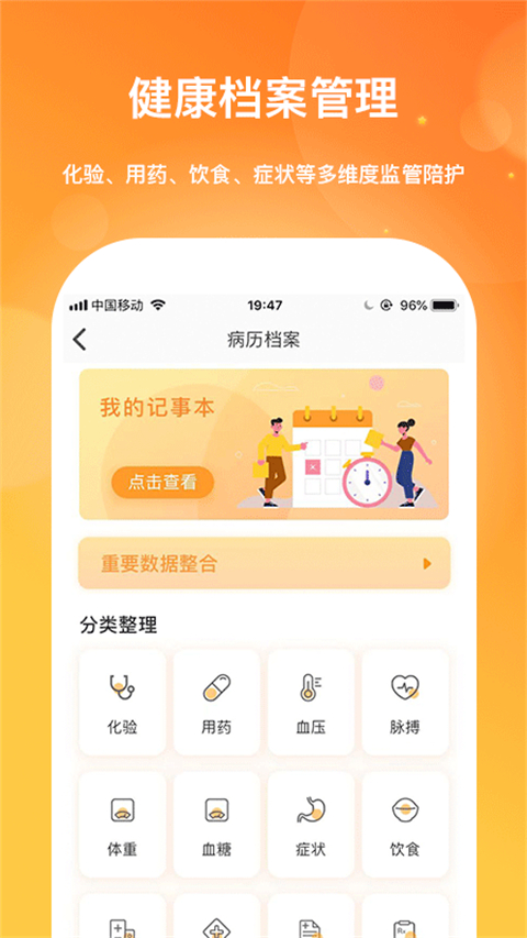 肾上线app(图1)