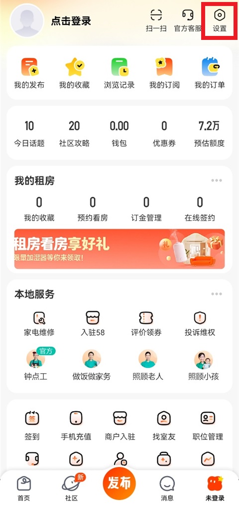 58同城App(图14)