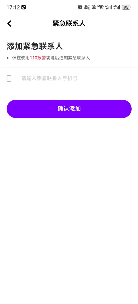 花小猪司机端app(图5)