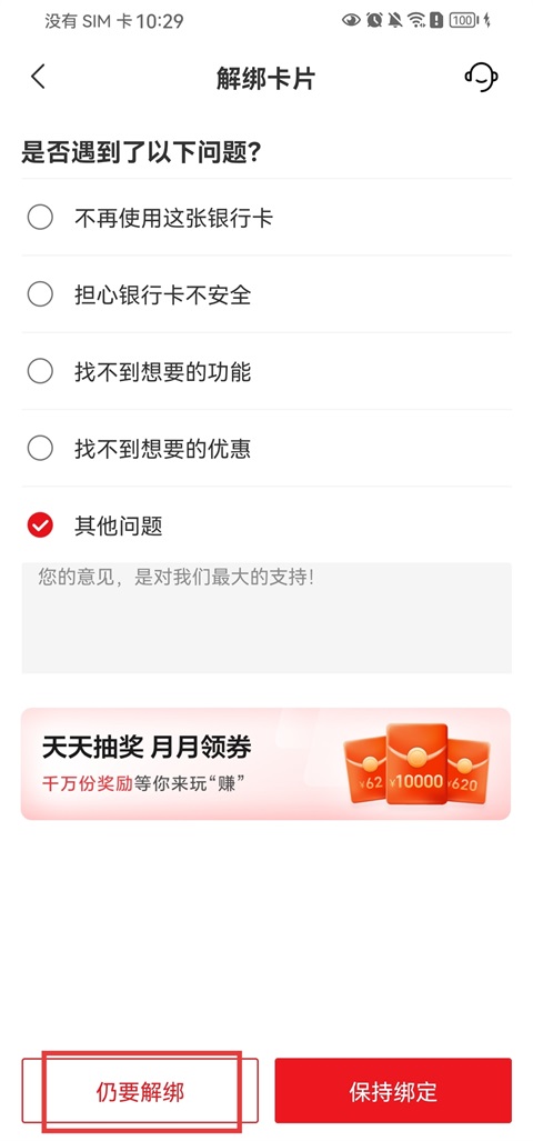 云闪付App(图5)