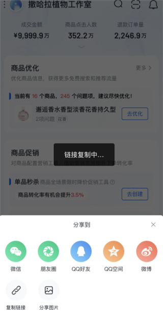 抖店app(图6)