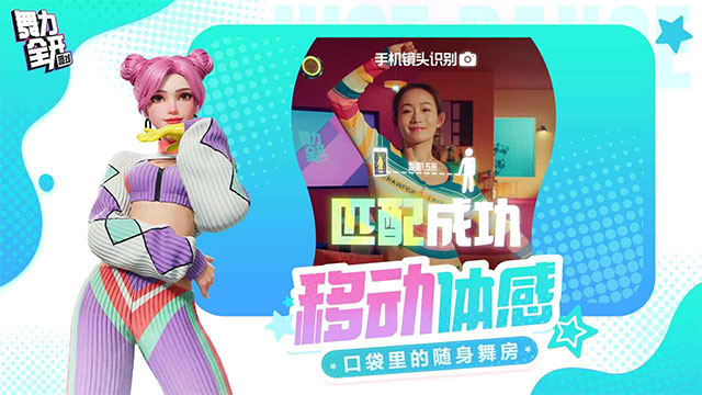 舞力全开派对