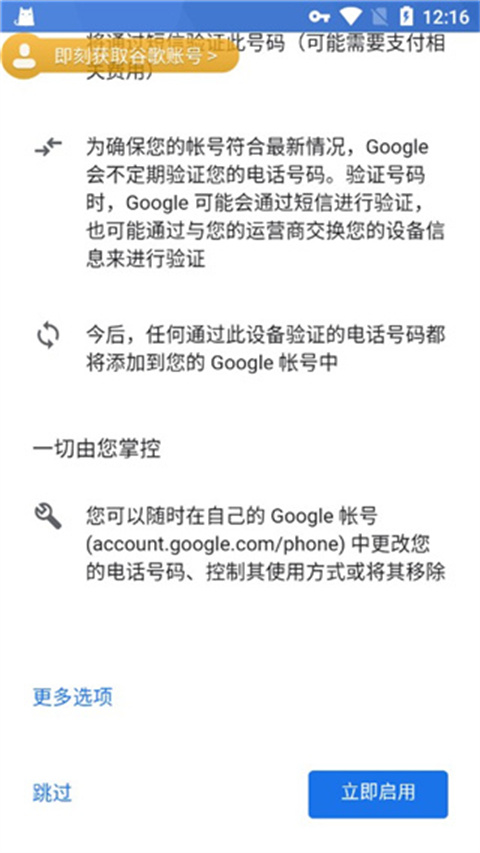 谷歌加速器App(OurPlay)(图13)
