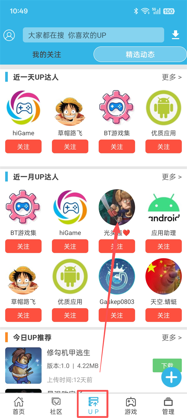 软天空游戏盒(图1)
