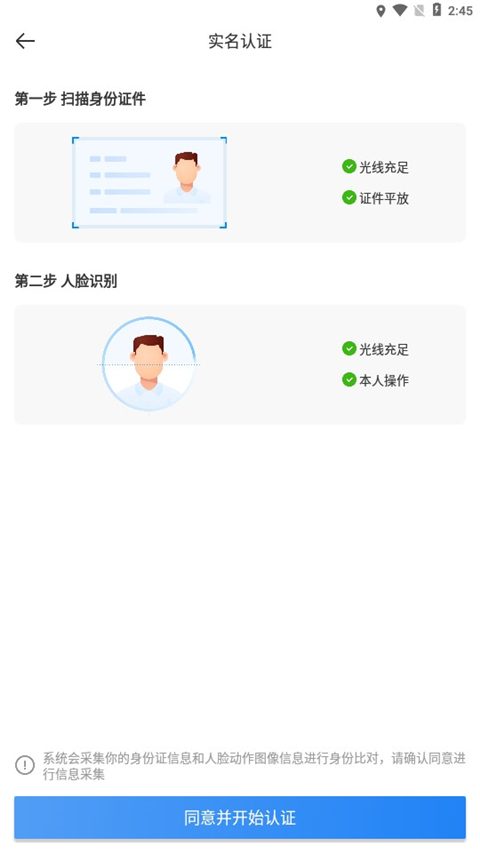 达达秒送骑士app(图3)