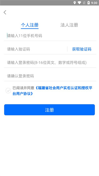 莆田惠民宝app最新版(图5)