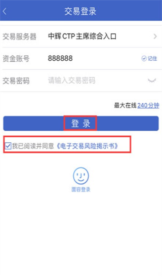 中辉期货app(图3)