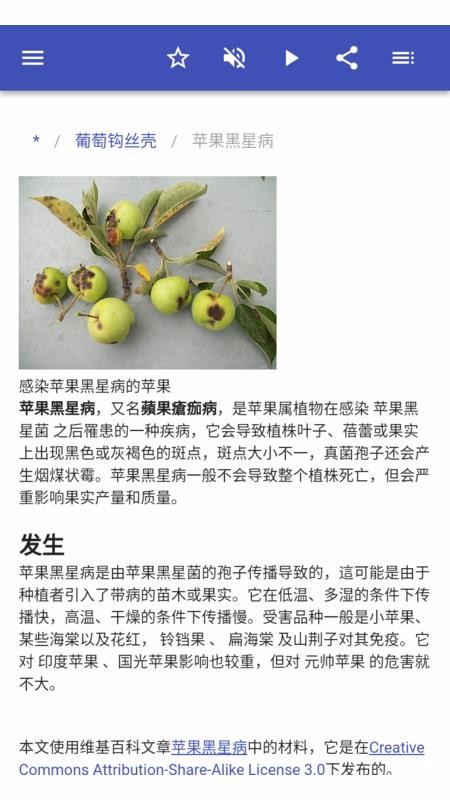 植物病害(图1) 植物病害(图1)