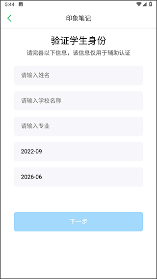 印象笔记App(图11)
