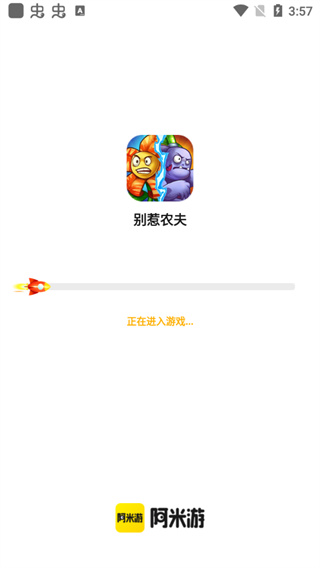 阿米游游戏盒(图5)