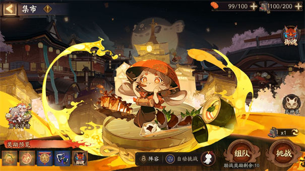 阴阳师电脑版(图3) 阴阳师电脑版(图3)