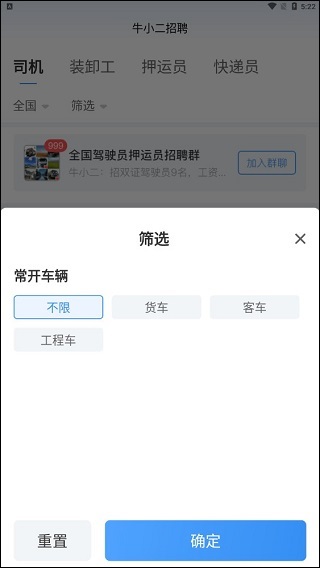牛小二招聘app(图2)