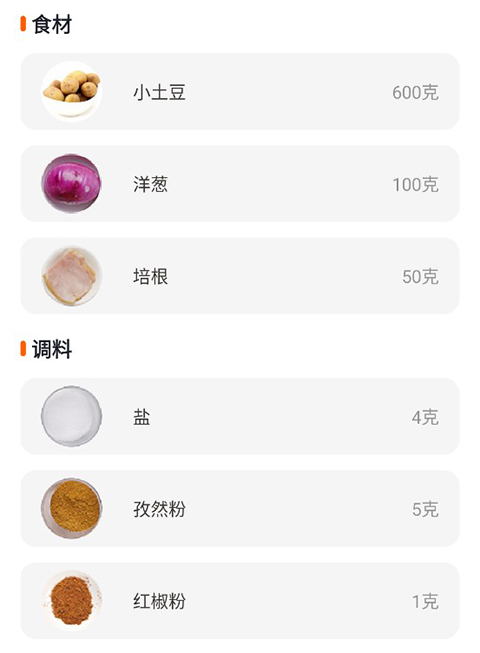 添可厨房app(图3)