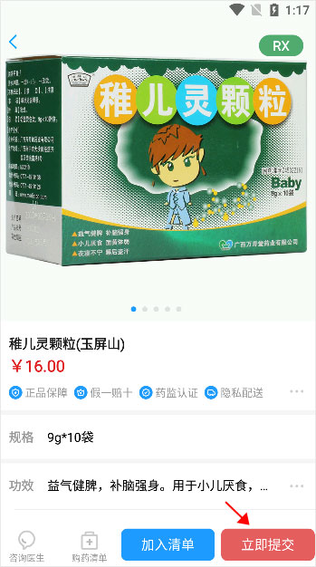健客医生app(图3)
