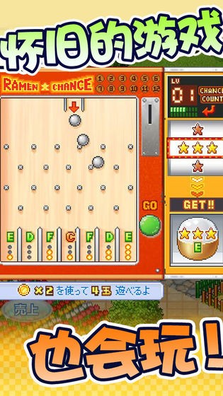 开罗拉面店安卓正版