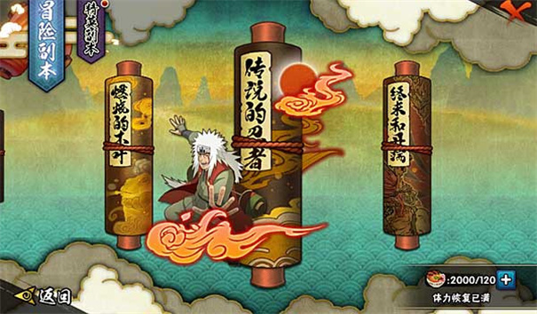 火影忍者全忍者版