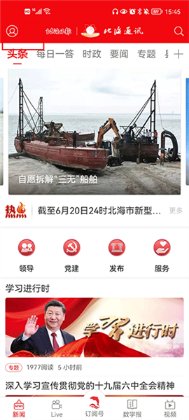 北海融媒(图2)