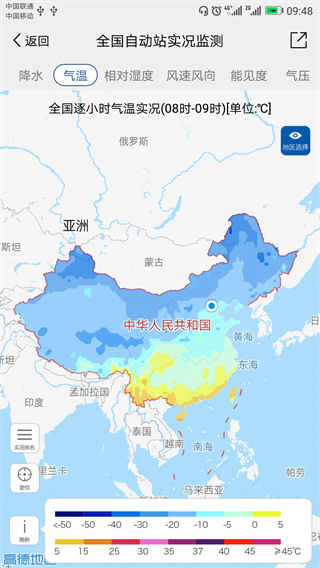 中国气象网app官方版(图1)