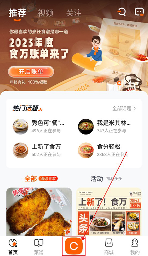 添可厨房app(图8)