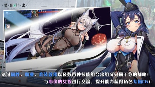 星陨计划内购版