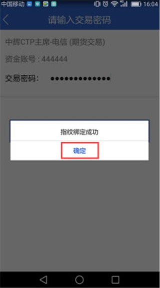 中辉期货app(图10)