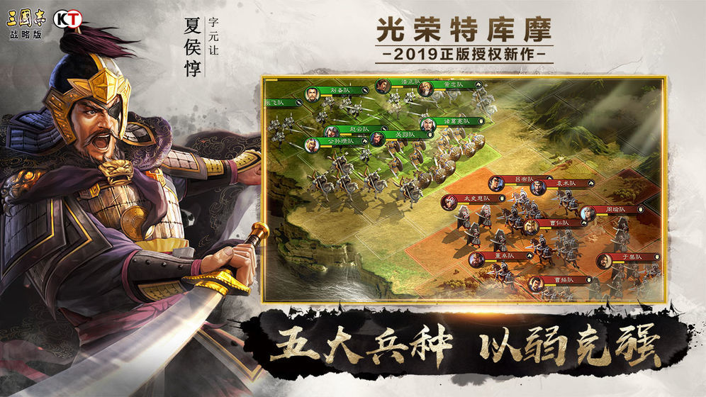 三国志战略版3D(图2)