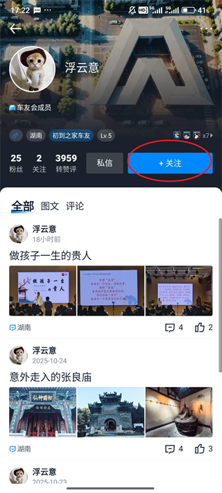 汽车之家App(图10) 汽车之家App(图10)