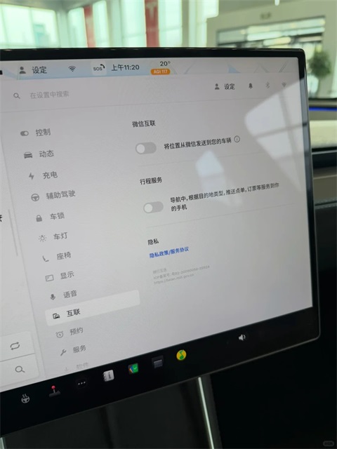 Tesla特斯拉App(图2)