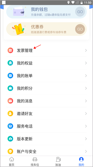 隧e通app(图4)