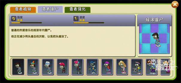 植物大战僵尸2电脑版(图2) 植物大战僵尸2电脑版(图2)