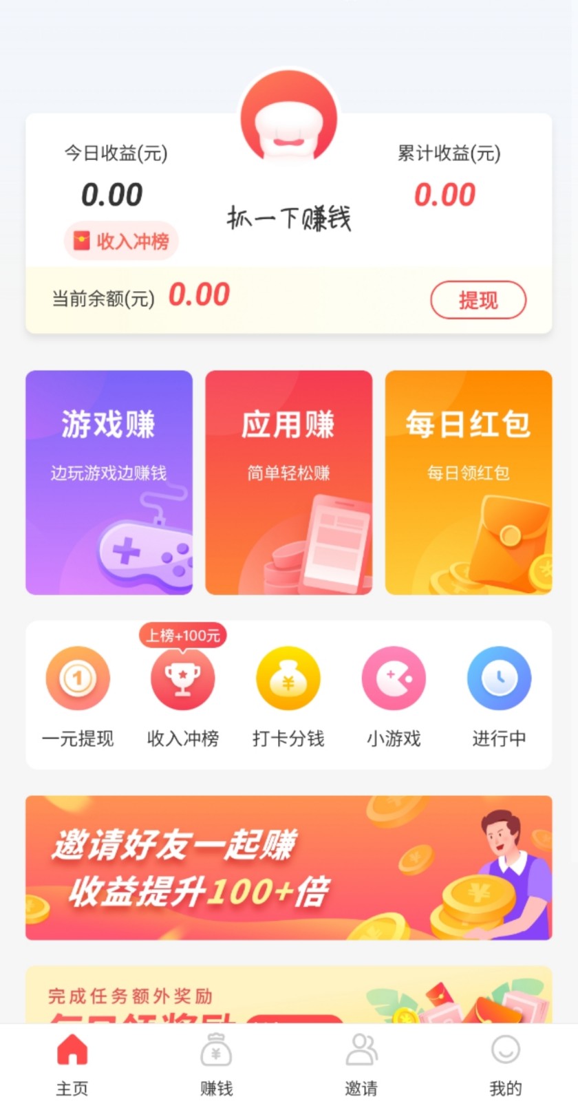猫猫赚