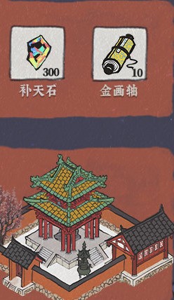 江南百景图椰岛游戏