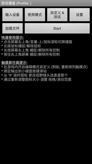 虚拟游戏键盘(图15)