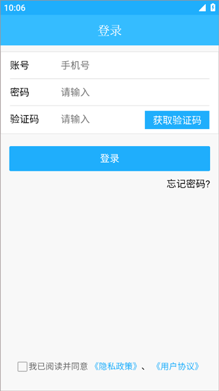 上海智慧物业最新版(图2)