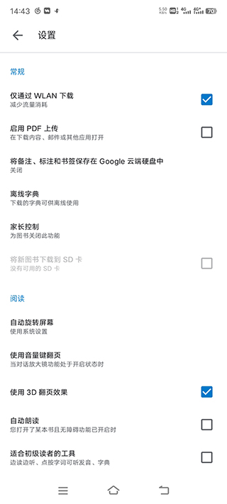 Google Play图书app(图3) Google Play图书app(图3)