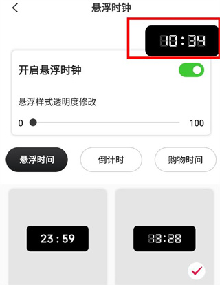 悬浮时钟app(图3)