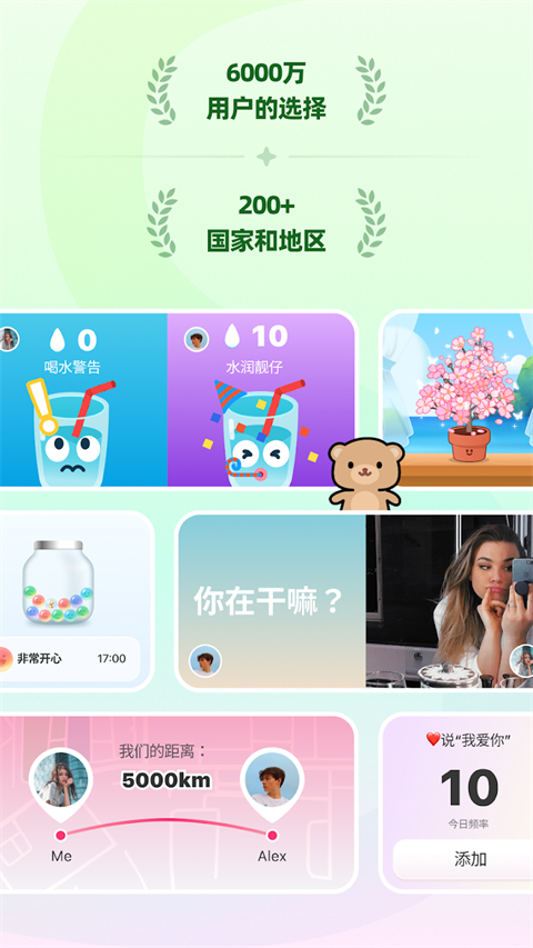 Widgetable组件安卓版