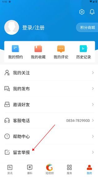 甘洛融媒app(图3) 甘洛融媒app(图3)